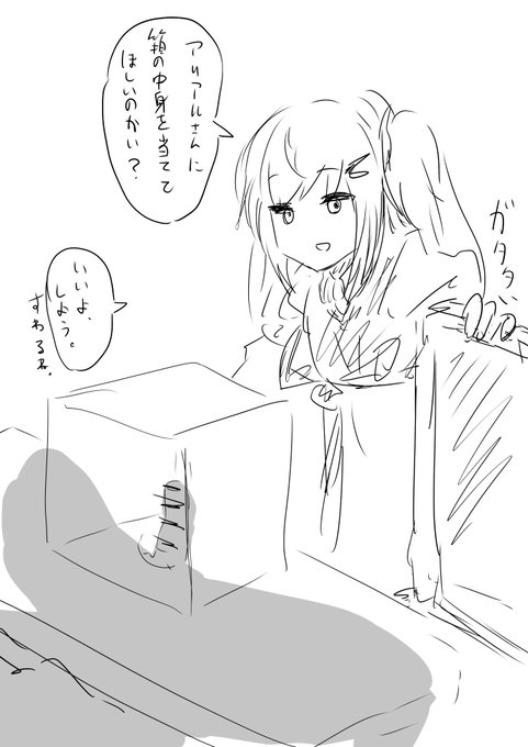 リクで描いたやつ1/3 