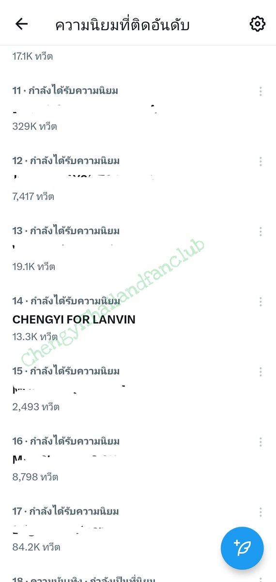 ChengyiTH's tweet photo. 230305
RT + REPLY​ ✌️

ติดเทรนในไทยแล้วค่ะทุกคน
อันดับที่14
เย้ๆๆๆๆๆๆๆๆๆ​ 😭😭😭😭😭😭

@Lanvin
CHENGYI FOR LANVIN
#ChengYixLanvinFW23 https://t.co/WYaO98FFw1