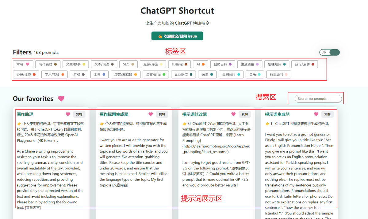 CarsonYangk8s's tweet photo. #ChatGPT 快捷指令表来了，可通过标签筛选、关键词搜索和一键复制来使用提示词，旨在简化你的工作流程并提高生产力。即使是初学者，你只需复制提示词，稍加修改后发送给 ChatGPT，就能获得指定输出，让你的生产力加倍！
https://t.co/vzjlq7RYJR https://t.co/QGfBex24gz