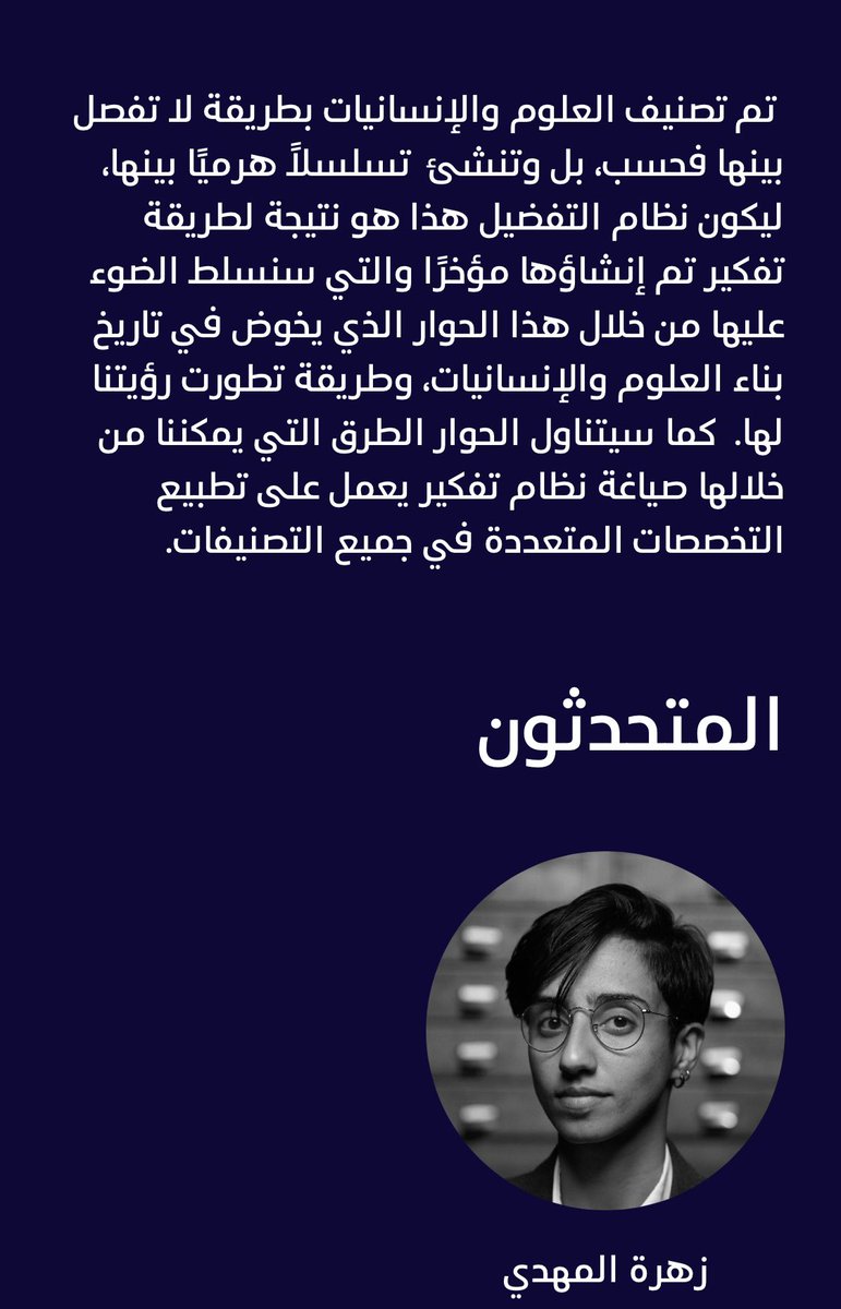 Zouz Al-Mahdi tweet media