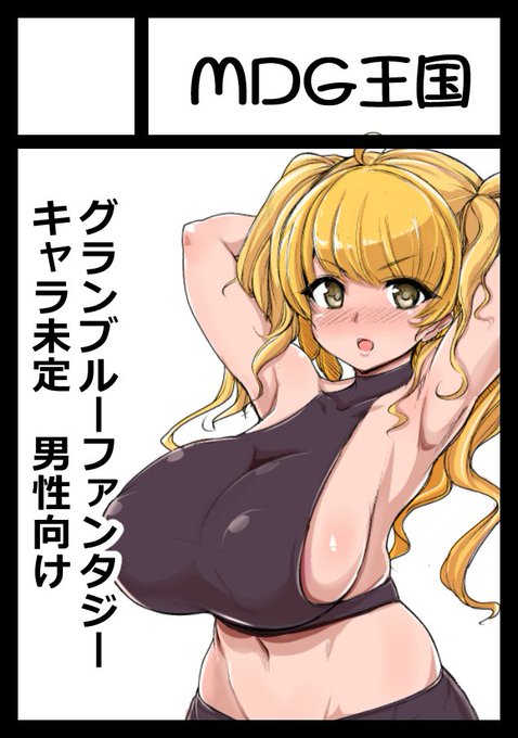 とりあえず夏コミ参加仮サクカで登録!! この絵使いまわしすぎだからちゃんと絵をかかねばだ・・・ 