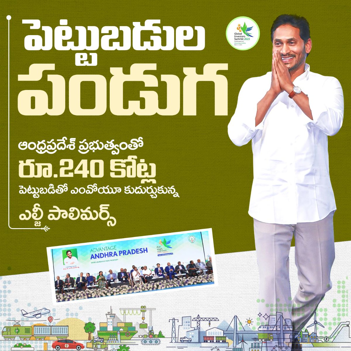 YSRCParty's tweet image. ఏపీ ప్రభుత్వంతో పెట్టుబడులు పెట్టేందుకు MOUలు కుదుర్చుకున్న వివిధ సంస్థల వివరాలు. 7/7 
#AndhraPradesh
#APGIS2023 
#AdvantageAP 
#APGlobalInvestorsSummit