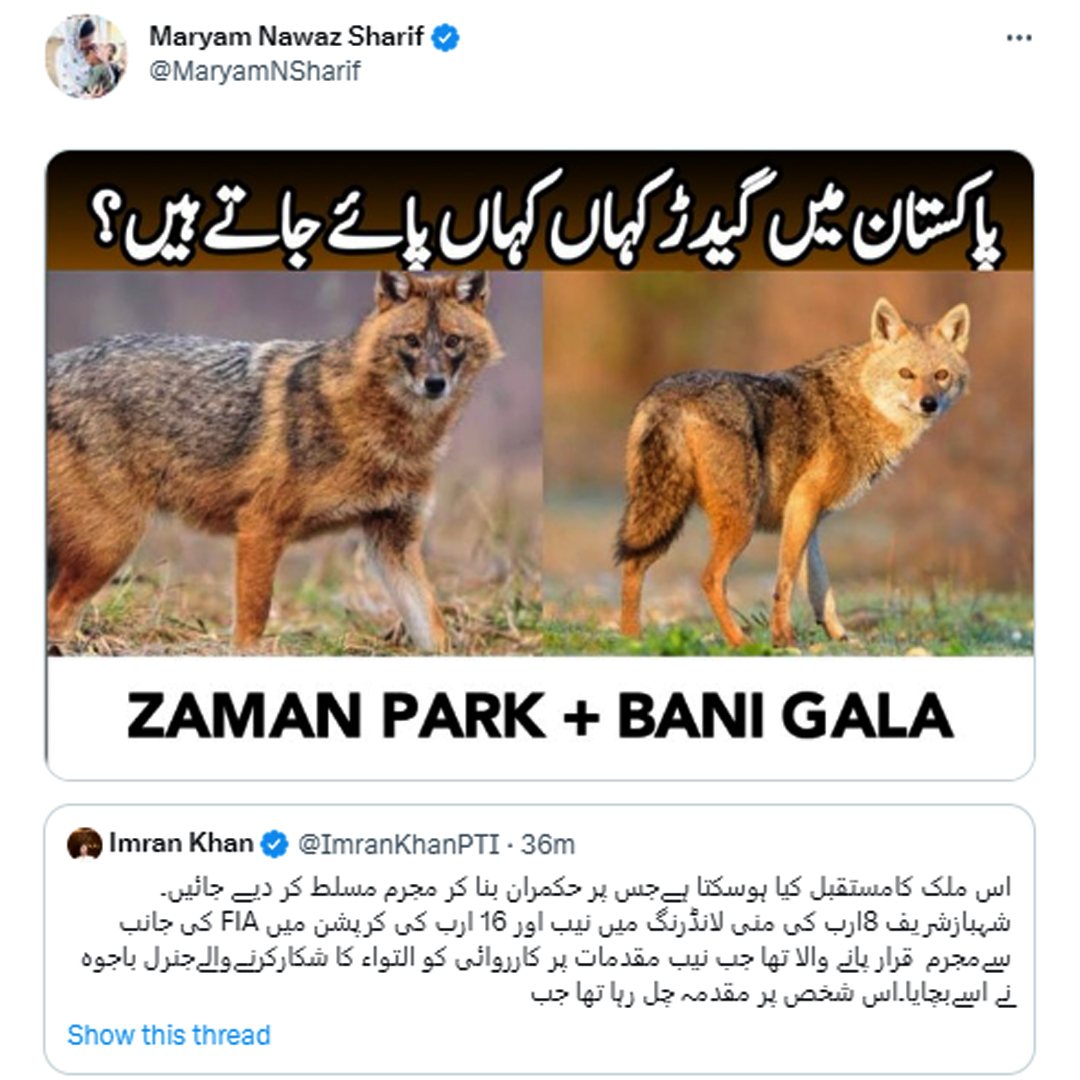 DialoguePak's tweet photo. In a sarcastic tweet, Maryam Nawaz calls Imran Khan a “geedar” amidst his arrest news
#DiaoguePakistan #ImranKhan #Arrest #MaryamNawaz #geedar https://t.co/A5eMBl7kgs