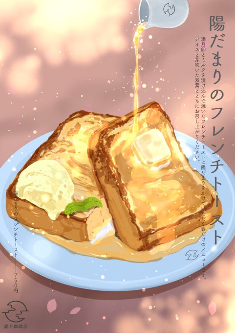 「bread」 illustration images(Latest｜RT&Fav:50)｜21pages