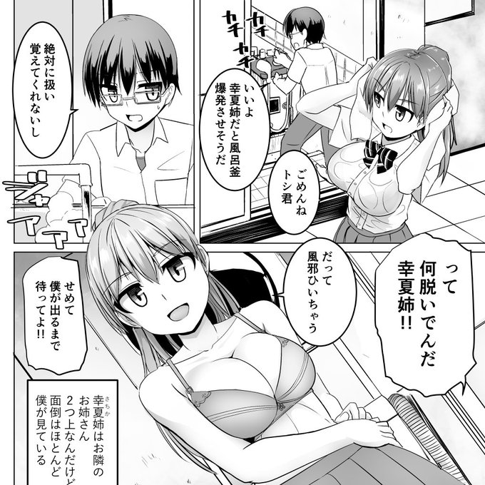 団地の風呂の準備してたら隣家のお姉さんが
#作家は経験したことしか書けない 