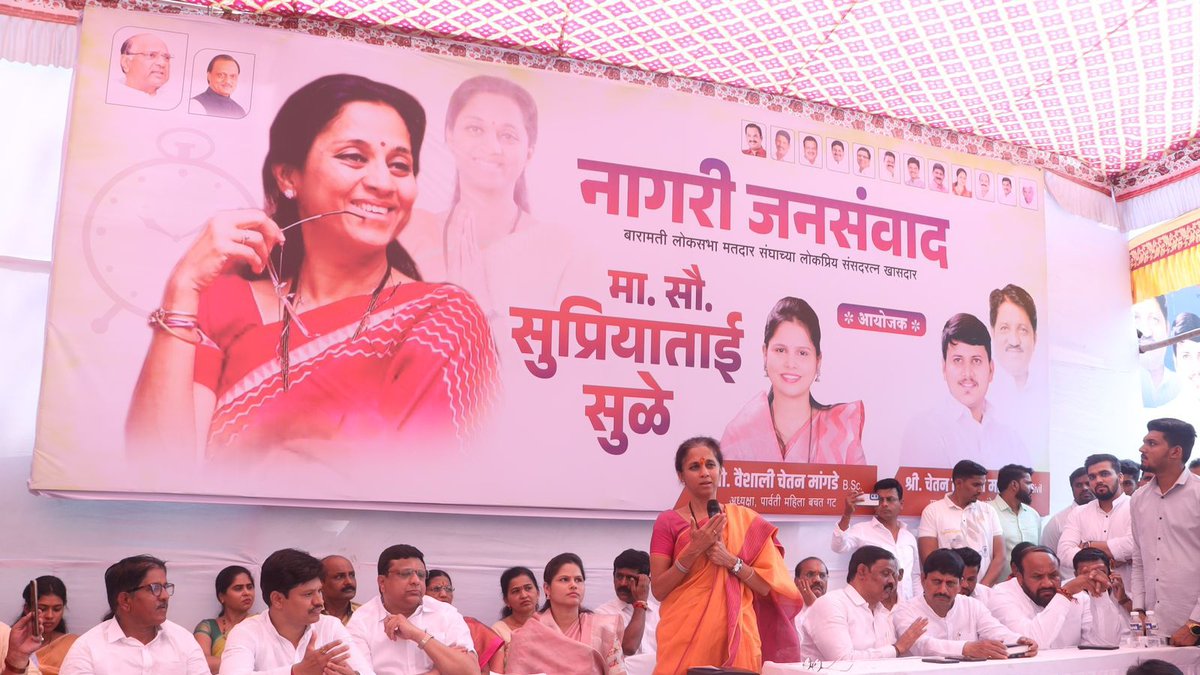 supriya_sule's tweet photo. आपल्या बारामती लोकसभा मतदार संघातील आंबेगाव पठार ता:हवेली येथील राष्ट्रवादी काँग्रेसचे पार्टीच्या वैशाली चेतन मांगडे व चेतन तानाजी मांगडे यांच्या जनसंपर्क कार्यालयास भेट दिली. तसेच यावेळी भागातील नागरिकांशी संवाद साधला. https://t.co/LNMCYc3l6S