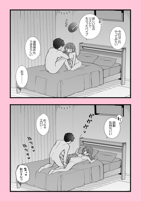 成り行きで玩具とおちんちん同時に挿れちゃった実体験漫画 
