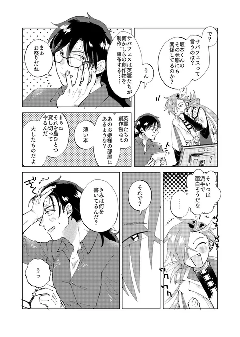 新旧見て