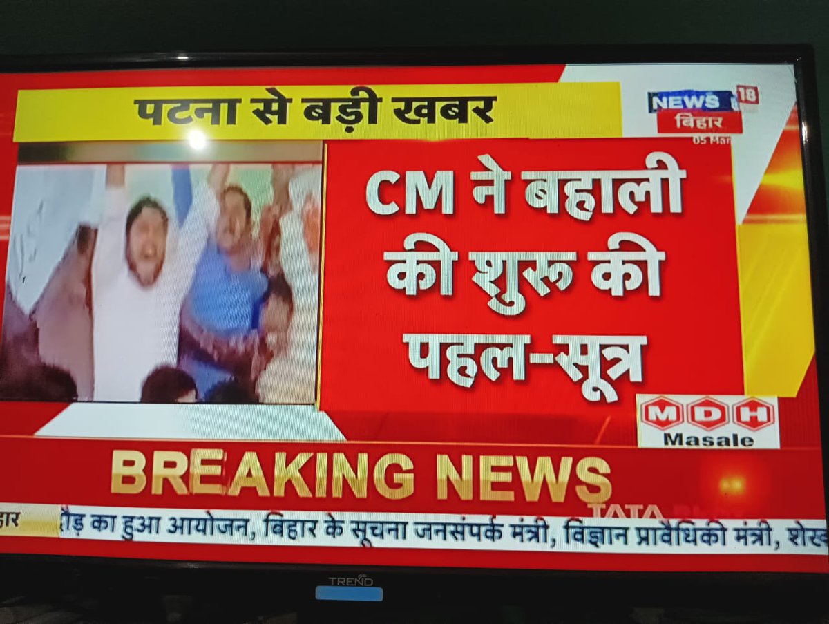 ag_bihar's tweet image. कल दिनांक 6/03/23 को होने वाली कैबिनेट बैठक मे नियमावली पास होने की पुरी उम्मीद! शिक्षक अभ्यर्थियों मे खुशी की लहर! 
#7th_चरण  #7th_phase 
@ChitranjanGaga1 @btetctet @ProfShekharRJD @PujaSingh8282 @SANGITAPASWAN11 @STET_QUALIFIED @Stet2019 @Alok_Srivastava @BiharEducation_