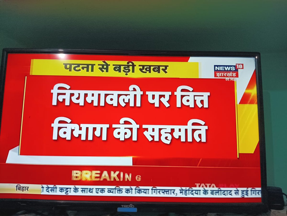 ag_bihar's tweet image. कल दिनांक 6/03/23 को होने वाली कैबिनेट बैठक मे नियमावली पास होने की पुरी उम्मीद! शिक्षक अभ्यर्थियों मे खुशी की लहर! 
#7th_चरण  #7th_phase 
@ChitranjanGaga1 @btetctet @ProfShekharRJD @PujaSingh8282 @SANGITAPASWAN11 @STET_QUALIFIED @Stet2019 @Alok_Srivastava @BiharEducation_