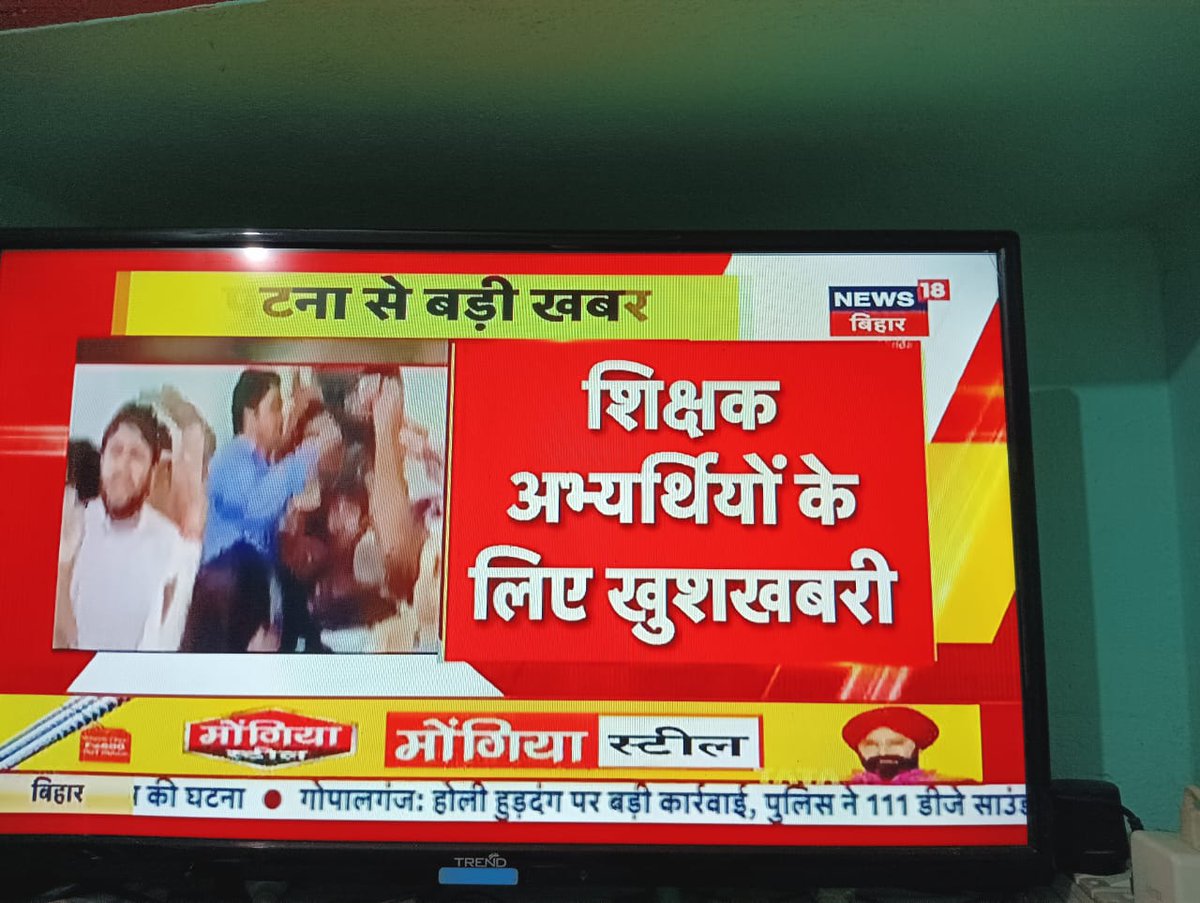 ag_bihar's tweet image. कल दिनांक 6/03/23 को होने वाली कैबिनेट बैठक मे नियमावली पास होने की पुरी उम्मीद! शिक्षक अभ्यर्थियों मे खुशी की लहर! 
#7th_चरण  #7th_phase 
@ChitranjanGaga1 @btetctet @ProfShekharRJD @PujaSingh8282 @SANGITAPASWAN11 @STET_QUALIFIED @Stet2019 @Alok_Srivastava @BiharEducation_