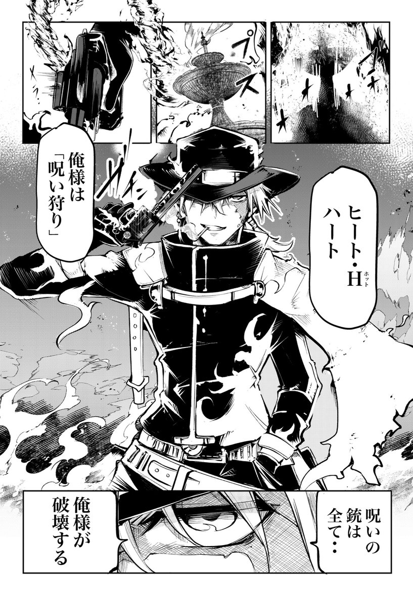 明日6日
月刊少年マガジンに
水のリボルバー5話掲載されてます
名前がめちゃくちゃ気に入ってる
新キャラも出ますよければどぞどぞ 