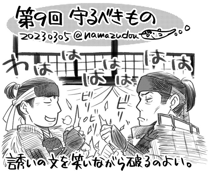 家臣団の個性いろいろあれど、忠次と数正の安定感というか安心感というか…。
#どうする絵 
#どうする家康 