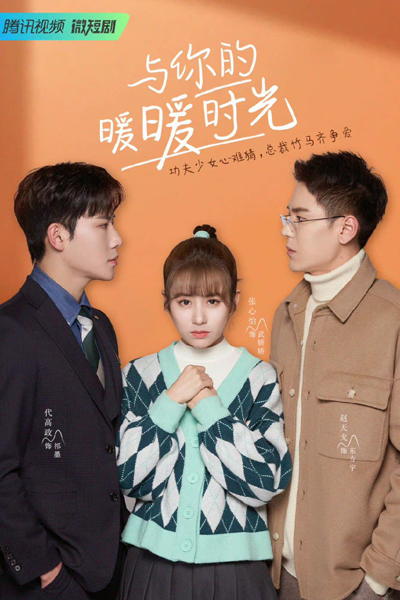 NyxGoddess9's tweet photo. #WarmTimeWithYou foi uma gracinha. Tdo destaque p o pequeno Wu Yi q deu um show de atuação. Foi meu 1º drama c aql tdo de bom q é protagonista de #MaidsRevenge, #DaiGaoZheng.É uma história leve, e cada ep tem 5 minutos. Os protagonistas são tios d Wu Yi e disputam a guarda dele. https://t.co/HXM18mLPXv