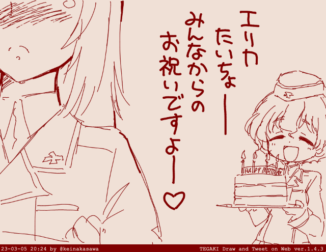 明日は逸見たん #tegaki_dt 
