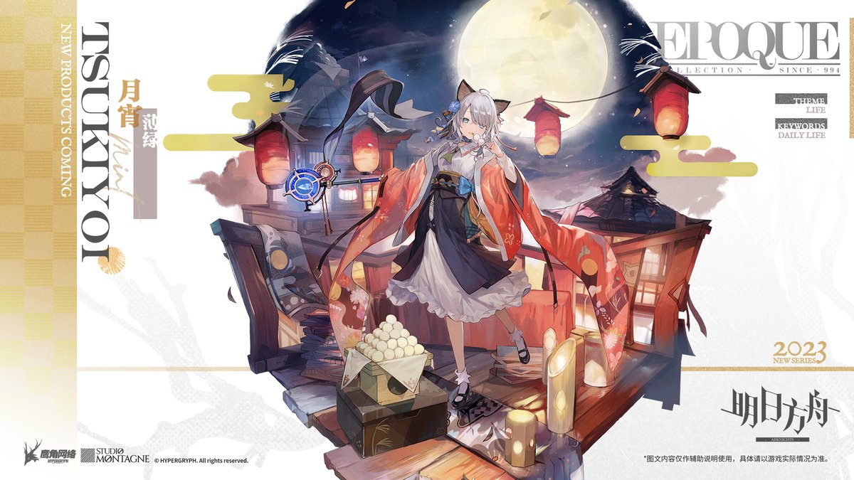 1girl animal ears moon full moon solo lantern official alternate costume  illustration images