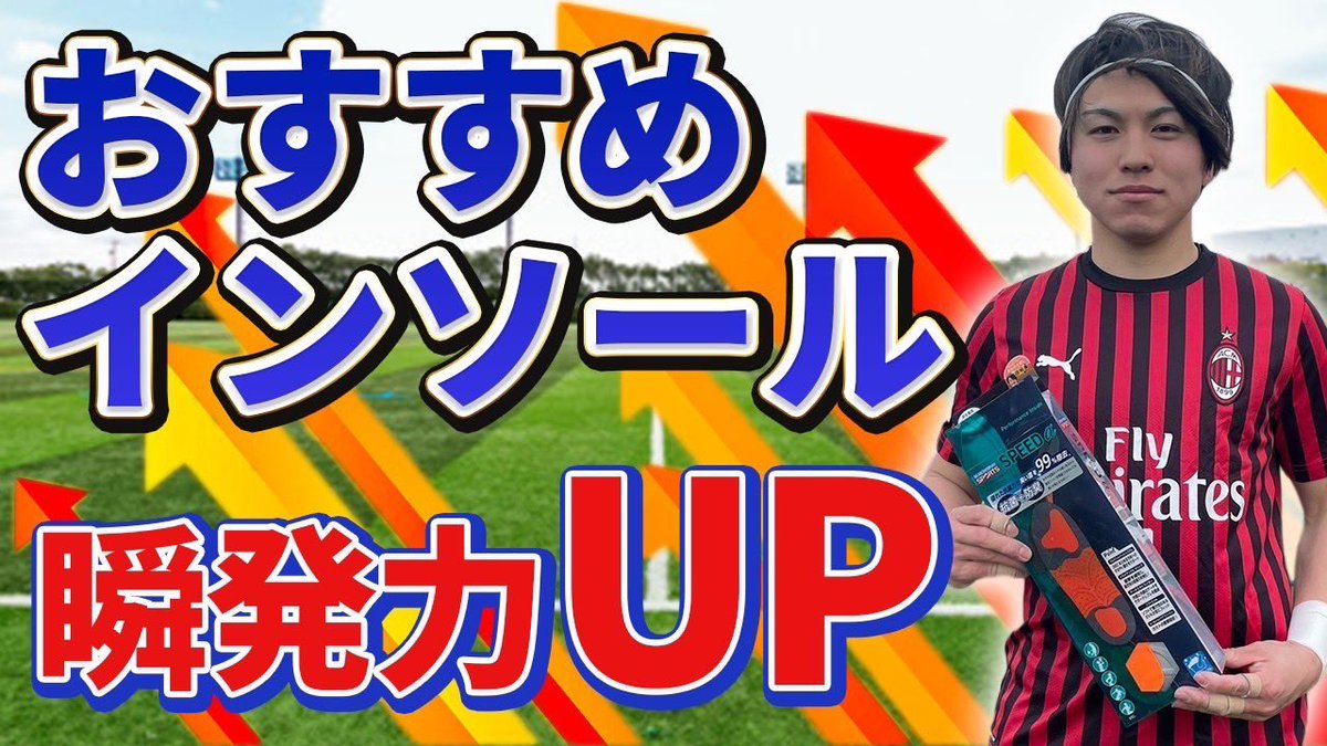 society_daisuke's tweet photo. https://t.co/jsuNO3cT1X
個人ch新作動画です📺
是非ご視聴宜しくお願い致します🙇
高評価.コメント.チャンネル登録も
宜しくお願いします🙌
#モゥブレィ #モブスポ
#mmowbray #PerformanceInside
#athlifes #mmowbraysports
#ReelZLEAGUE #リールズリーグ https://t.co/UzZjpibwre