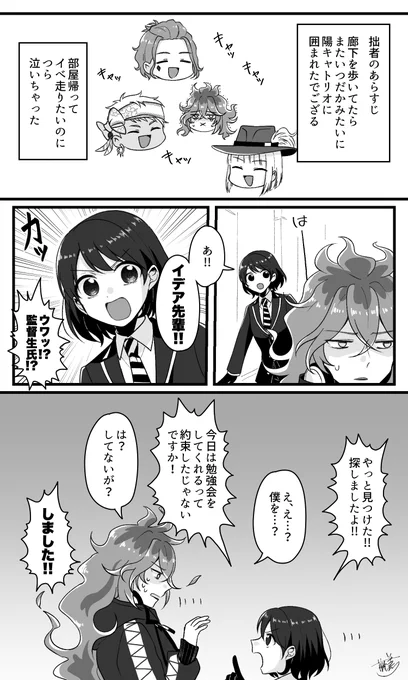 イデ監♀
なお宴は別日に監も含めて執り行われました
#twstプラス #twst_NL 
