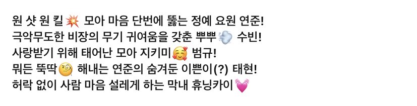 txt_sarangdan2's tweet photo. 뭐든 뚝딱 해내는 연준의 숨겨둔 이쁜이 태현<😱 https://t.co/koDAG5fvEJ