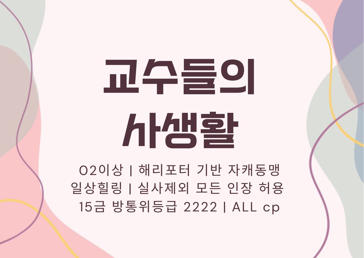 교수들의 사생활 tweet media