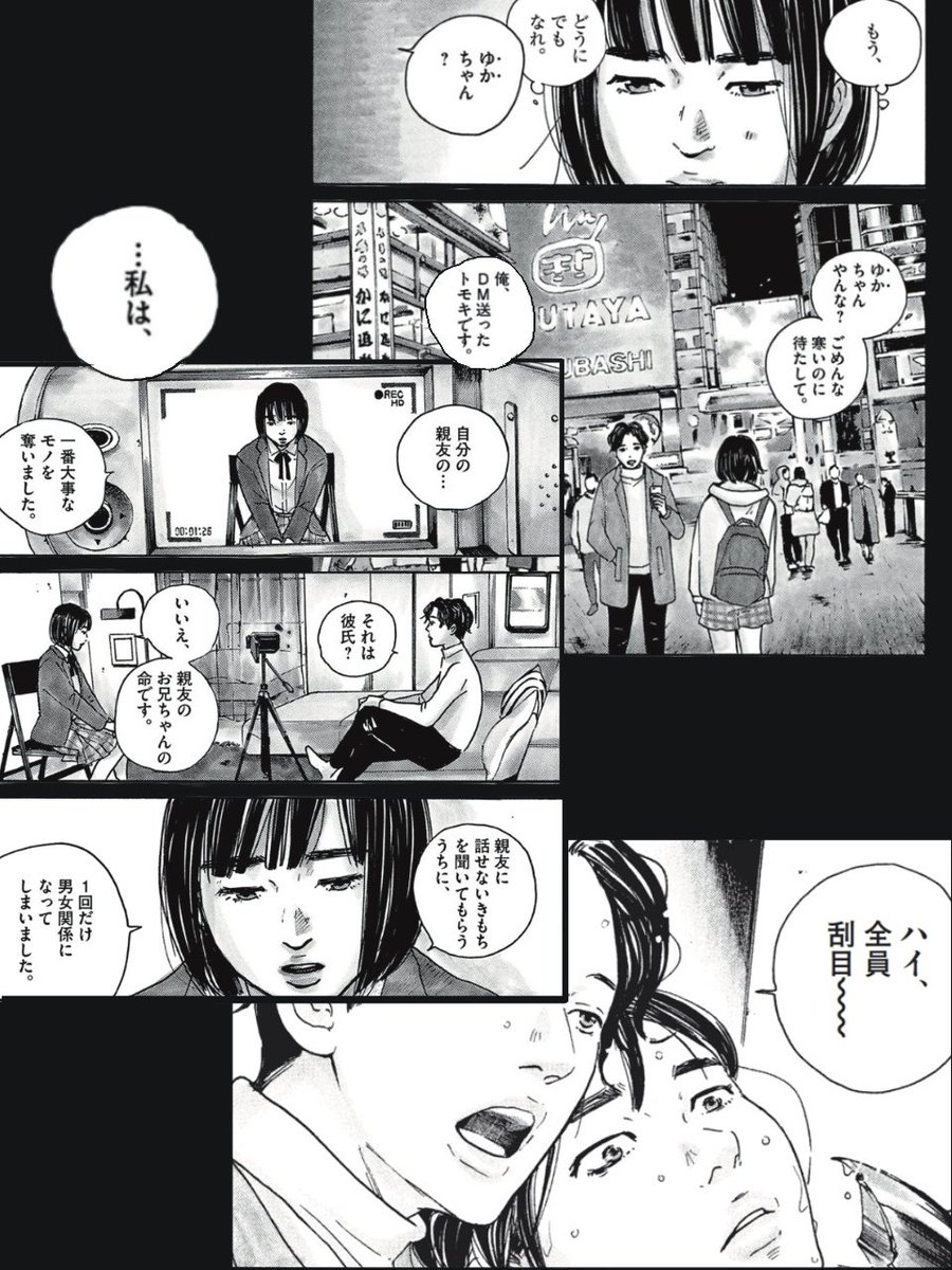 8人目

#サターンリターン 