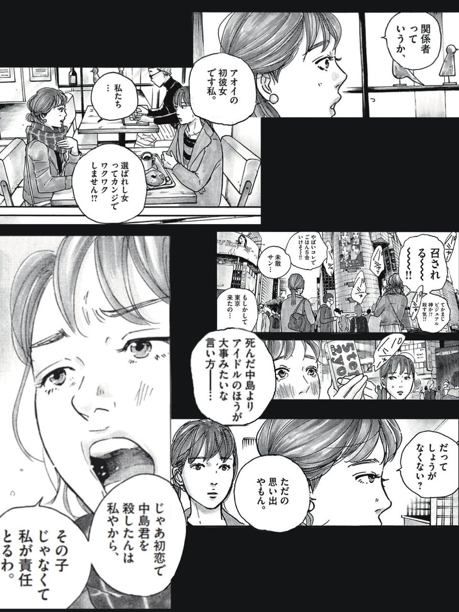 6人目と7人目(8人中)

#サターンリターン 