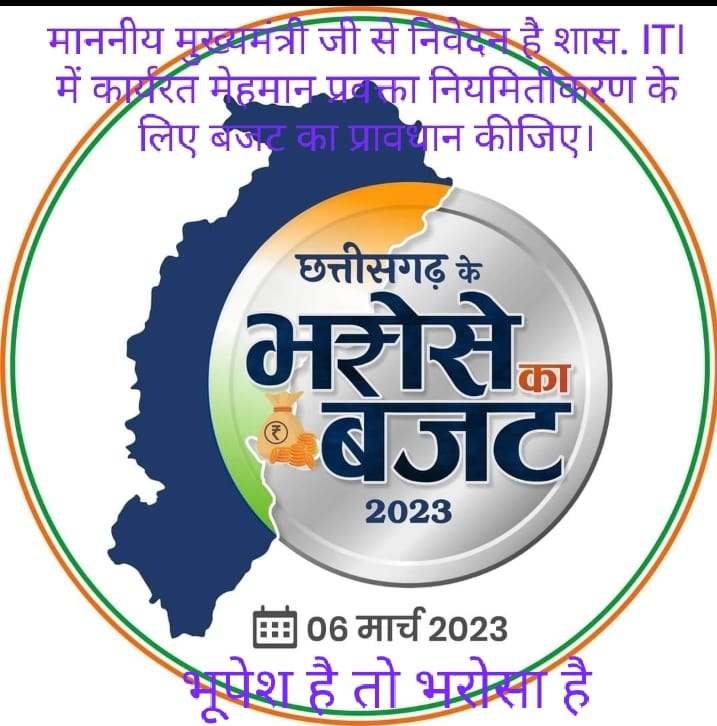 TukeshKumarSa17's tweet photo. ITI मेहमान प्रवक्ता का पद एक बीमारी है
#नियमितीकरण कर दो दाऊजी क्योंकि हम उसके (योग्य) अधिकारी हैं
@bhupeshbaghel
@TS_SinghDeo
@umeshpatelcgpyc
@AwanishSharan
@cgitiglto10
@Harishs30155989
#ITI_guest_lecturer_नियमितीकरण
#ITI_मेहमान_प्रवक्ता_नियमितीकरण https://t.co/KsMcEHg9am