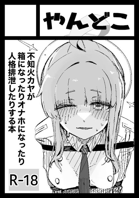 C102申し込みました! 一体どんな本が出るんだ…! 