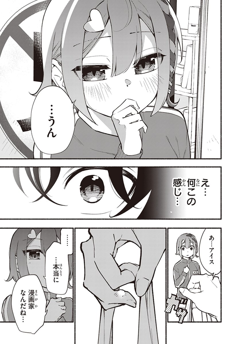 #作家は経験したことしか書けない
妹の部屋を初めて見たときはびっくりしたもんなあ… 