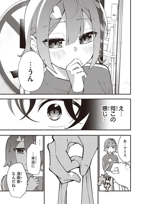 #作家は経験したことしか書けない
妹の部屋を初めて見たときはびっくりしたもんなあ… 