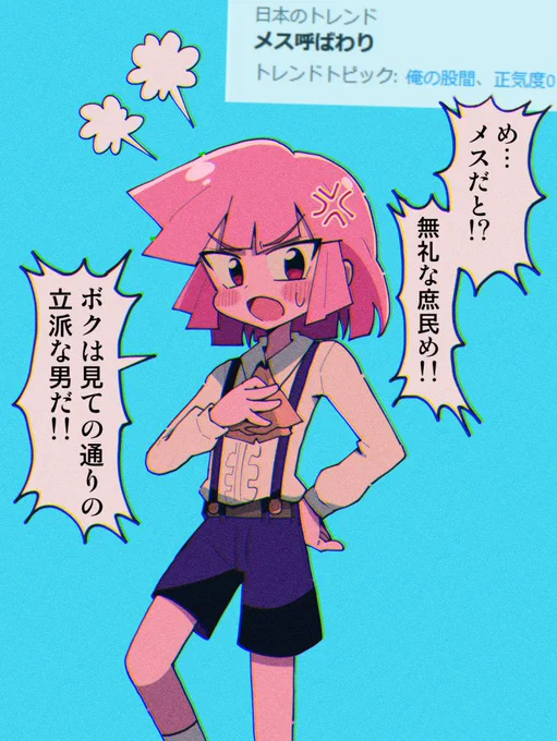 思ってたのと違った 