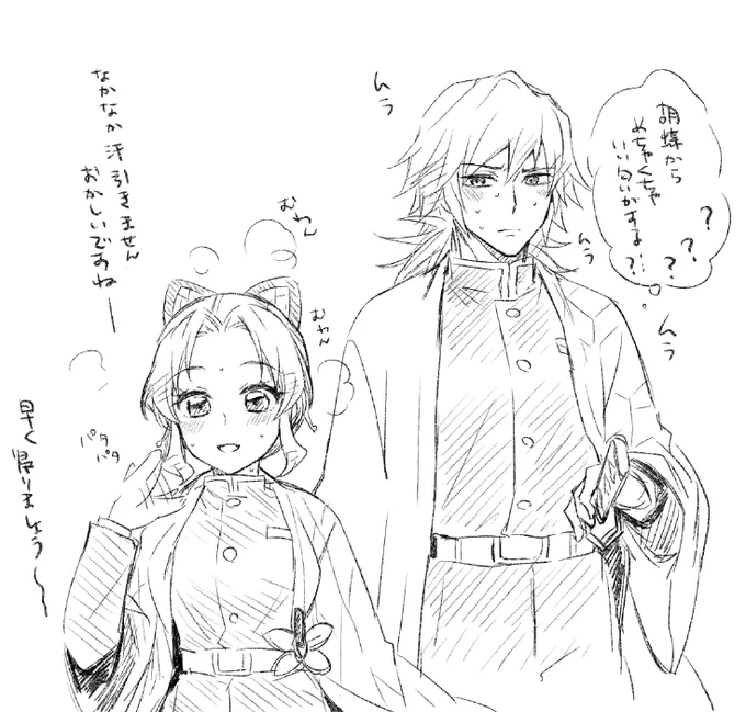 えっちなケッキジュツにかかったけど気付かないまま帰還する🌊🦋描きました 