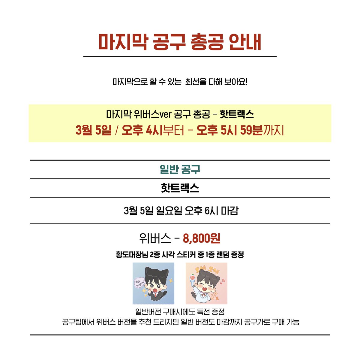 황민현 갤러리 공구팀 tweet media