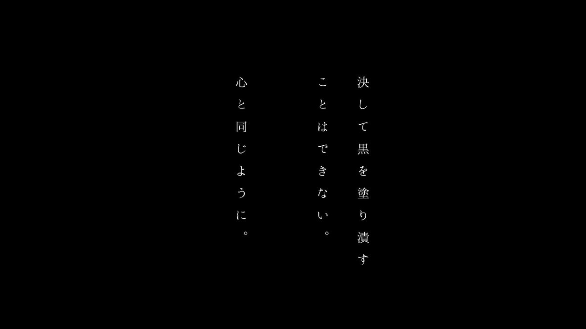 #歪んだ言の葉 