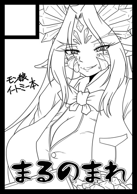 ザスパ戦を見つつも夏コミのサークルカット描いてました
今回のサークルカットは古竜さんとフルツアーのメイオース様です
ひとまず線画出来たんで公開を 