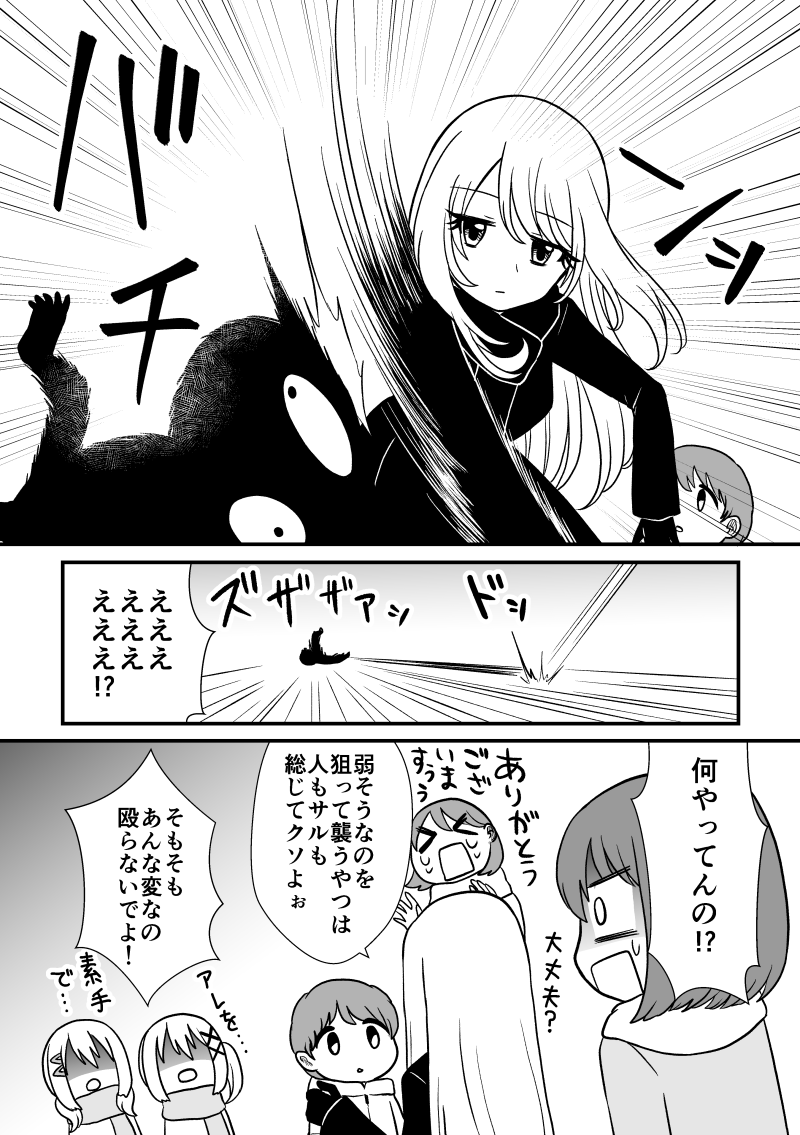 #作家は経験したことしか書けない
残念だけど霊感は零感だし変なモノを見たこともないし轢いたことも殴った事も無いけど露出するタイプの変質者には遭遇した事があります