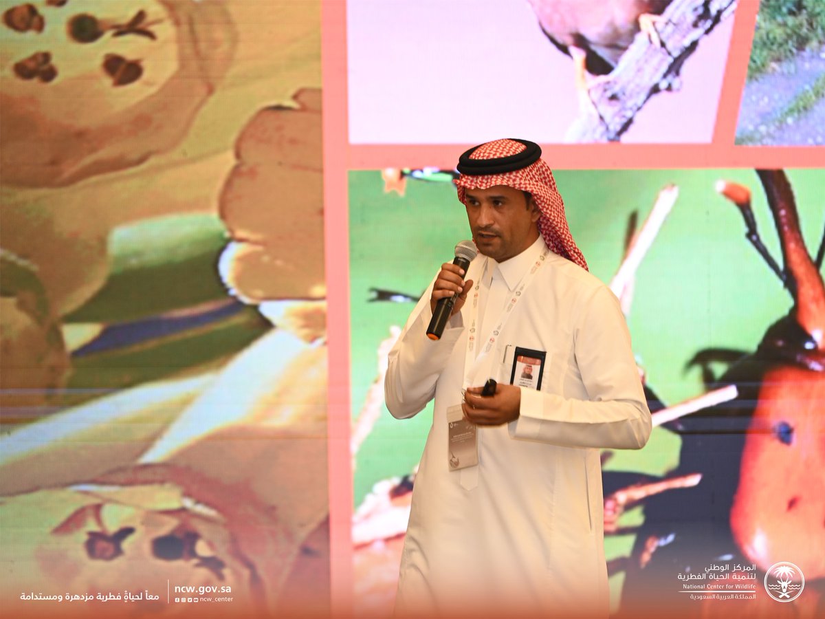 NCW_center's tweet photo. "ندوة تعزيز الشراكات للمحافظة على الحياة الفطرية" 
د. عبدالمانع القحطاني: المسوحات الحقلية وأنشطة مراكز الإكثار تسهم في بناء القاعدة المعرفية للحياة الفطرية في المملكة.

#اليوم_العالمي_للحياة_الفطرية
#WWD2023 https://t.co/ESitt3JA05