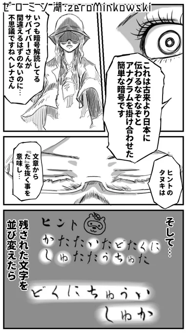(12/19)
他の人の伏線を都合良く解釈はじめる 
