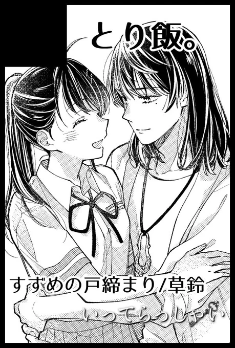 7月のコミックシティ東京申し込みました〜すずめプチにも参加します!
長めの話で1冊か、短めの話で全年齢とR18の2冊どっちかを出せたらな〜と思います🏋🏻‍♂️ 