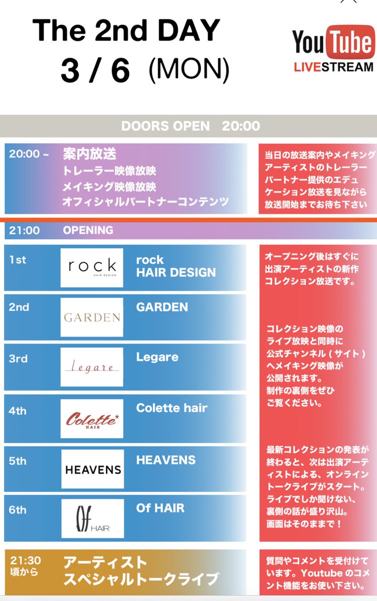 THE_BEAUTREC's tweet photo. 本日21時〜「JAPAN HAIR COLLECTION」3日間で総勢20サロンによるYouTubeライブ!ヘア&メイクの最新トレンドを配信
https://t.co/RcBJBRtulU https://t.co/cDeJzXvFXJ