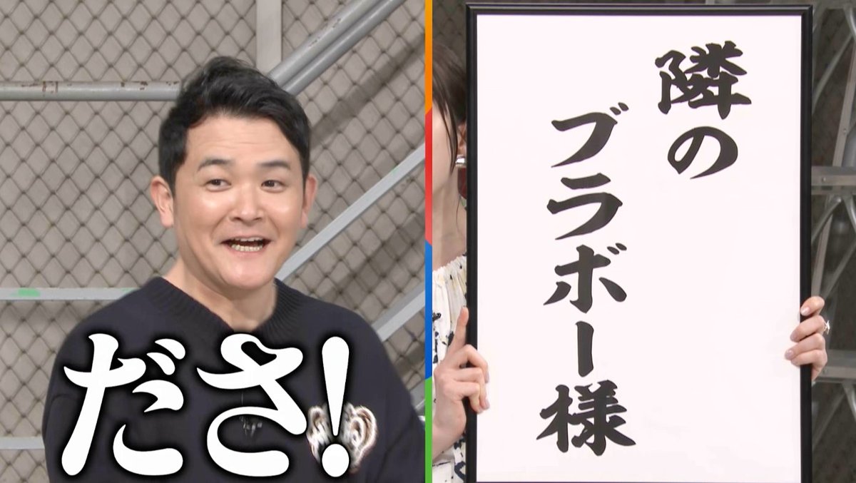 bravo_sama's tweet photo. 受け入れ難いタイトル提案を受けた時にお使いください!!

▼大波乱の発表はこちらから↓
https://t.co/UOAUwATyHe

#千鳥ノブ #見取り図 
#隣のブラボー様 https://t.co/dNQBZYPyuO