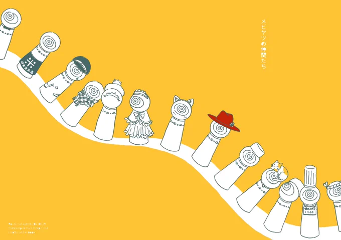 春COMI新刊の表紙、裏表紙。文字の位置はこれから考えるとこ。 