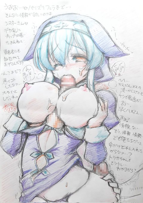 R18 NSFW
うちのこドスケベシスタートリカさんの情報収集シリーズ。
skeb依頼納品です。
折り目がぁ… 