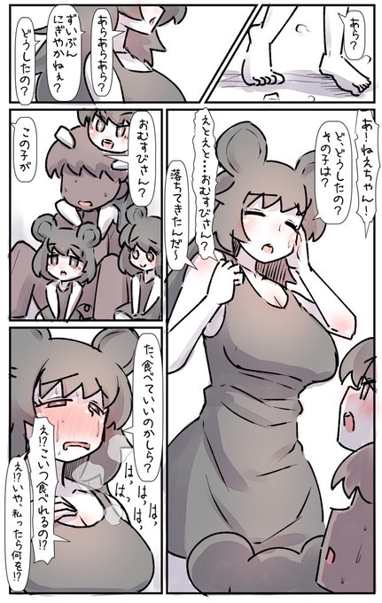 おむすびころりん②
危険な姉ちゃん 