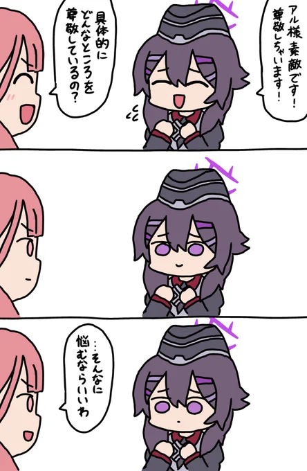 たのしいブルアカ漫画「尊敬」
#ブルアカ 