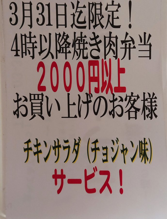 東京スカイツリー 初日の出特別営業チケットペア 買い保障できる www
