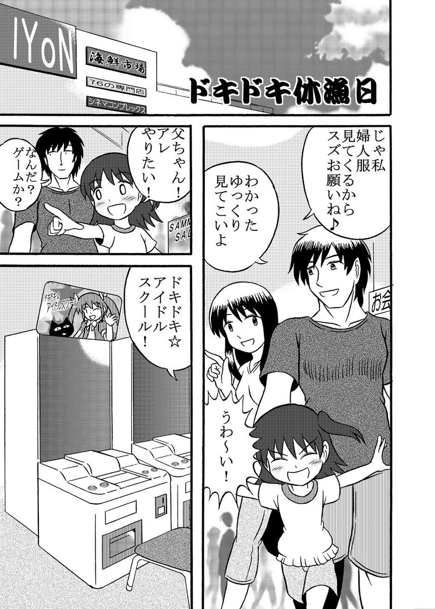 姪と買い物に行った時のことを素にしています。
#作家は経験したことしか書けない 