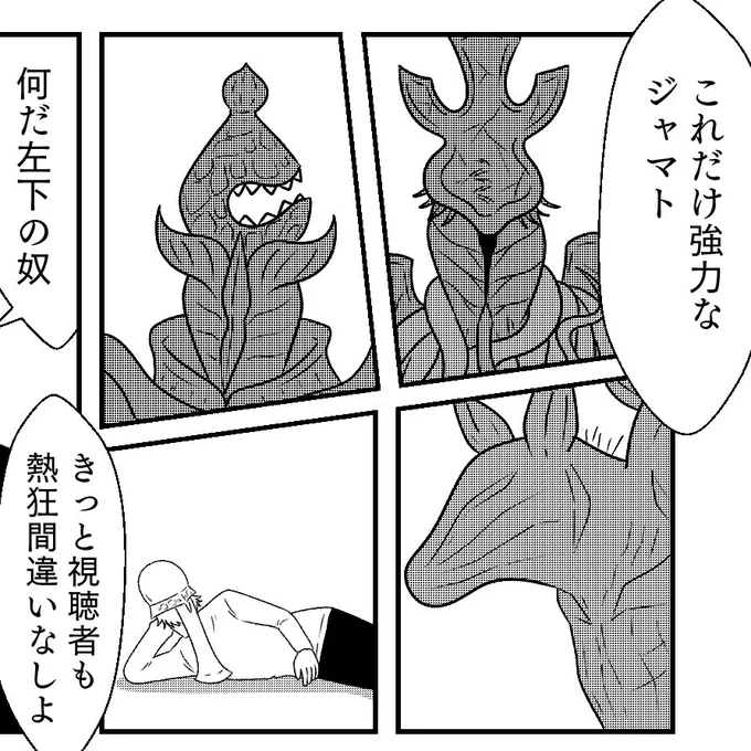 優勝候補にもあげられるニートジャマトさんだぞ
戦えば強いんだよきっと 