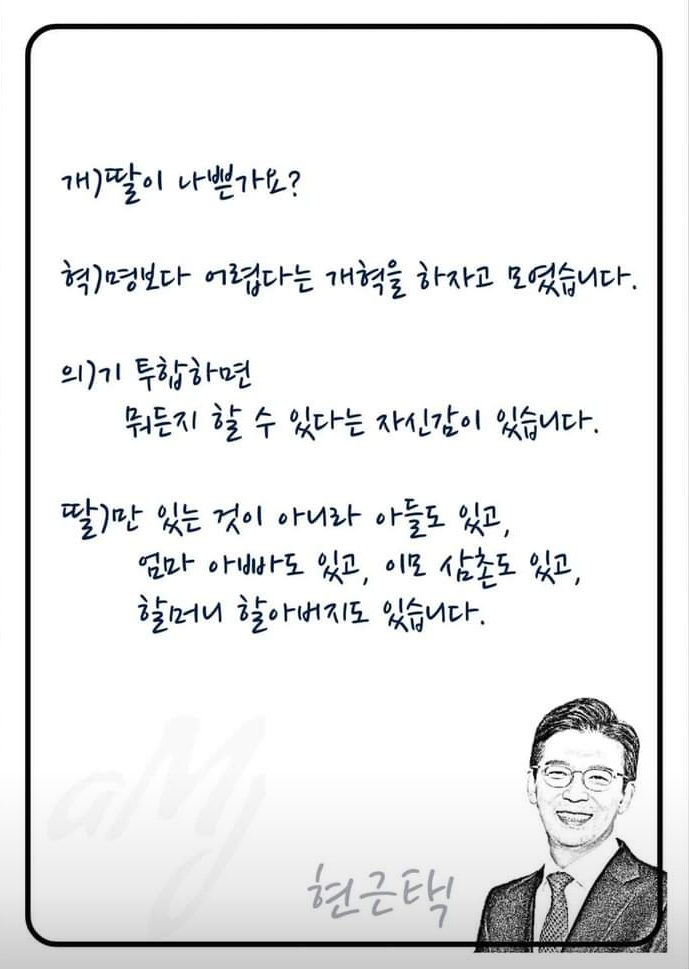 risk_Sukyeol's tweet photo. 현근택.
개혁의 딸 4행시.개딸의 의미. https://t.co/t5tFvK0uvH