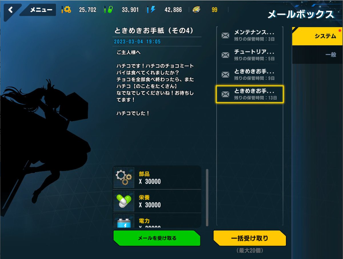 4通目 ＃ラスオリ